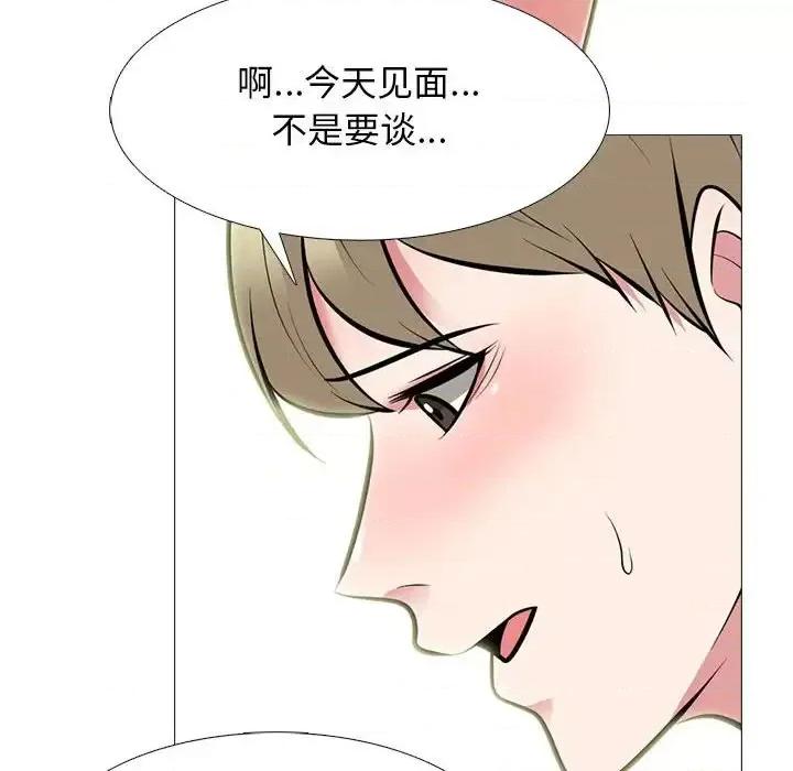 女教授的秘密 心机女教授-第 108 话 第26页