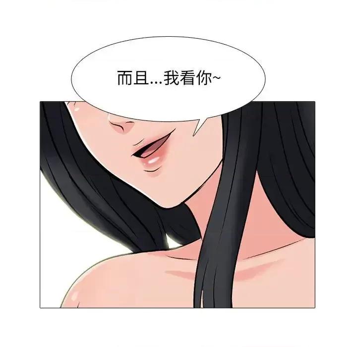 女教授的秘密 心机女教授-第 108 话 第29页