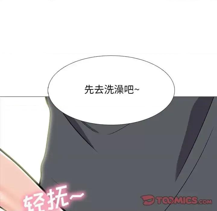 女教授的秘密 心机女教授-第 108 话 第33页