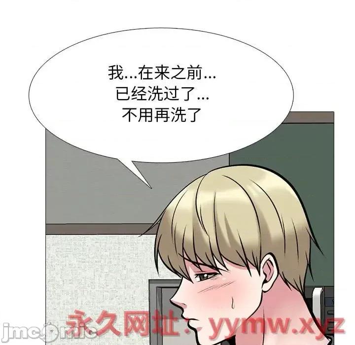 女教授的秘密 心机女教授-第 108 话 第35页