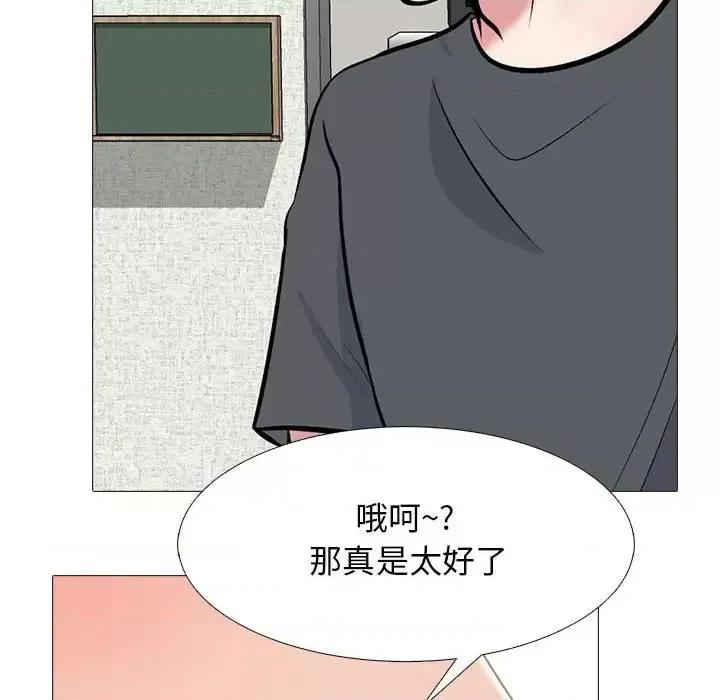 女教授的秘密 心机女教授-第 108 话 第36页