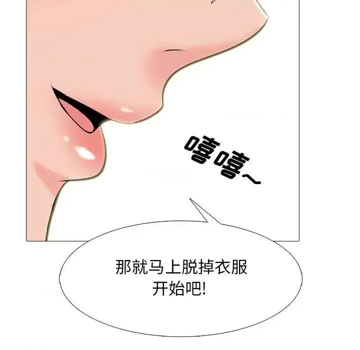女教授的秘密 心机女教授-第 108 话 第37页