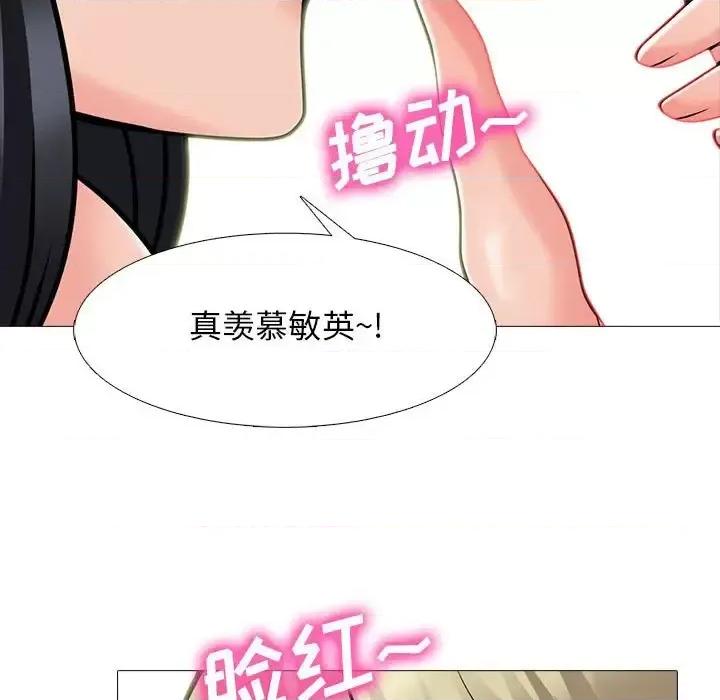 女教授的秘密 心机女教授-第 108 话 第49页