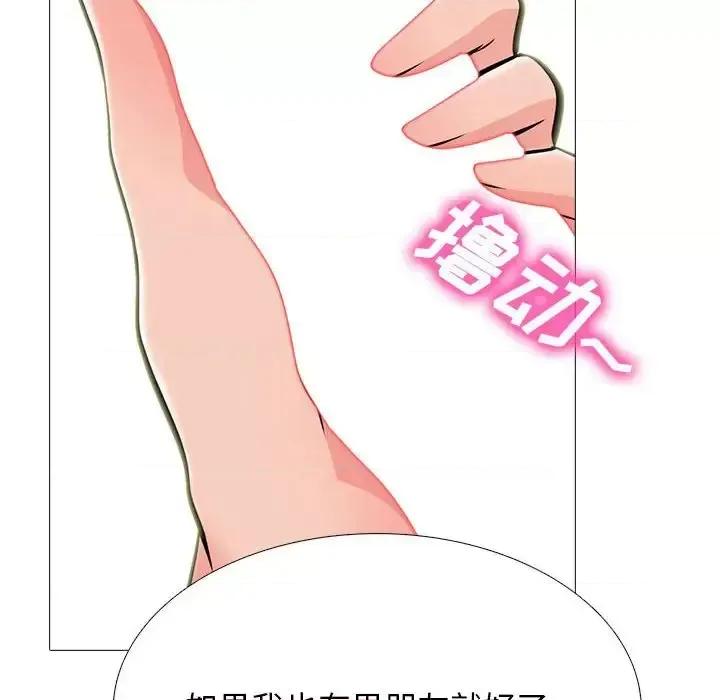 女教授的秘密 心机女教授-第 108 话 第52页