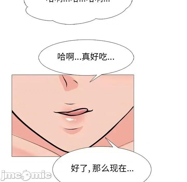 女教授的秘密 心机女教授-第 108 话 第65页