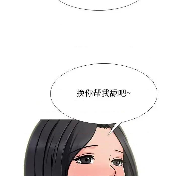女教授的秘密 心机女教授-第 108 话 第66页