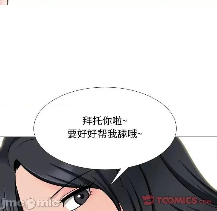 女教授的秘密 心机女教授-第 108 话 第75页