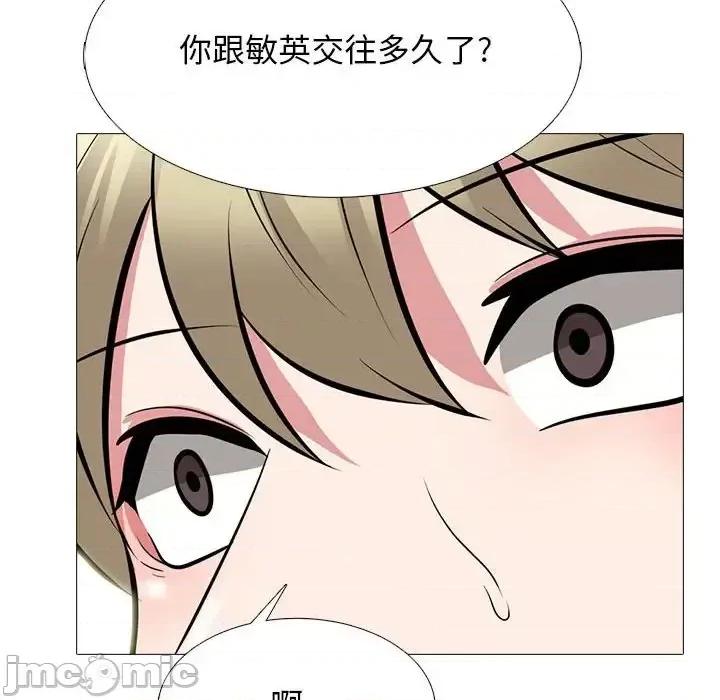 女教授的秘密 心机女教授-第 108 话 第90页