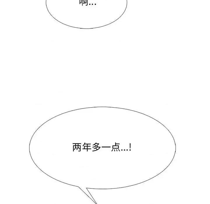 女教授的秘密 心机女教授-第 108 话 第91页