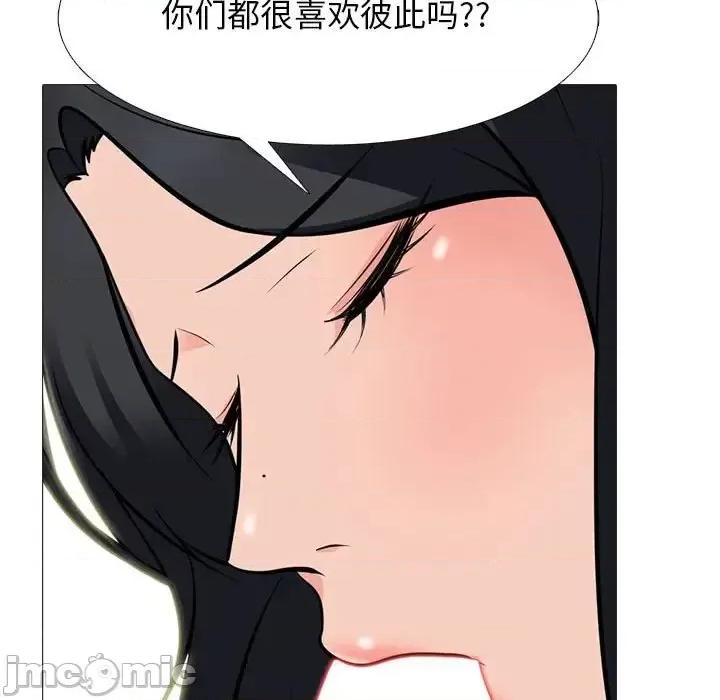 女教授的秘密 心机女教授-第 108 话 第95页