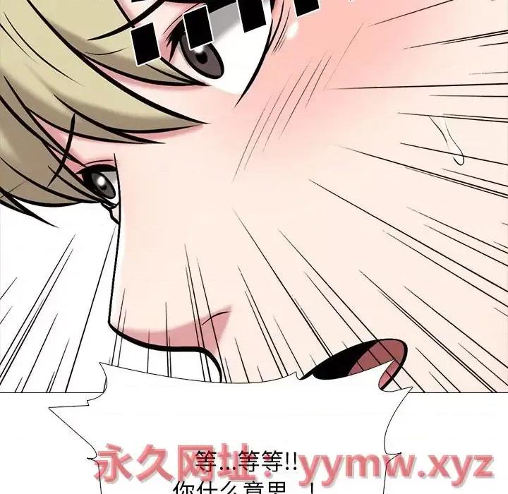 女教授的秘密 心机女教授-第 108 话 第104页