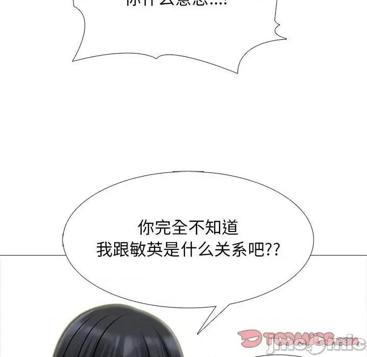 女教授的秘密 心机女教授-第 108 话 第105页