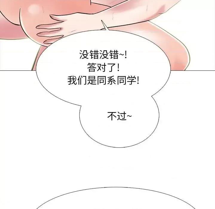 女教授的秘密 心机女教授-第 108 话 第107页