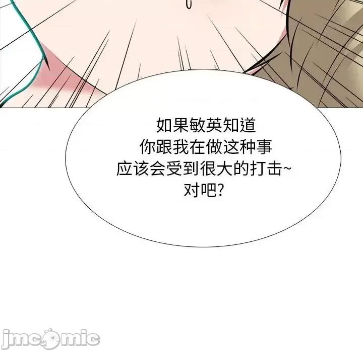 女教授的秘密 心机女教授-第 108 话 第110页