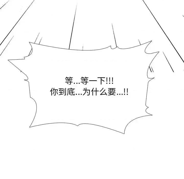 女教授的秘密 心机女教授-第 108 话 第113页