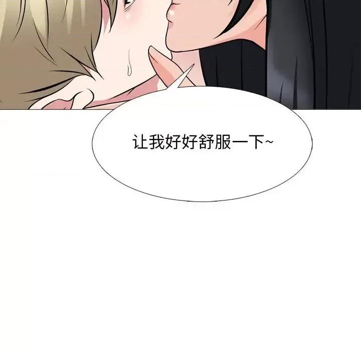女教授的秘密 心机女教授-第 108 话 第116页