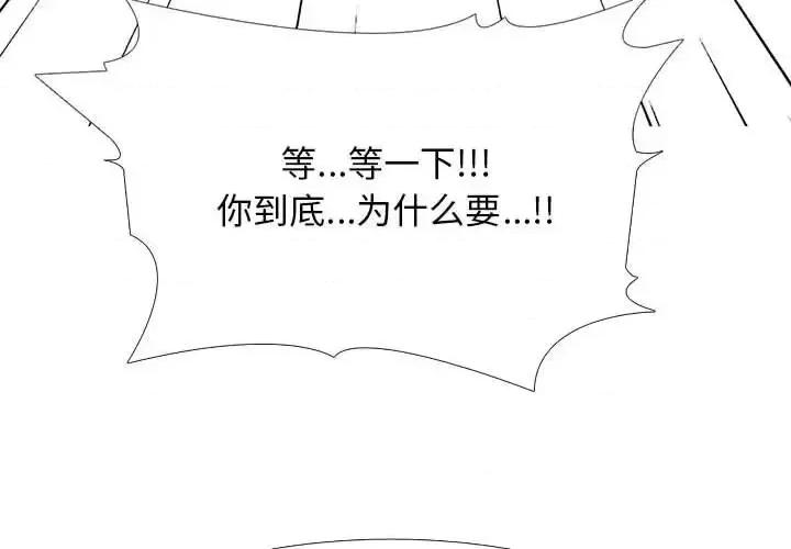 女教授的秘密 心机女教授-第 109 话 第4页