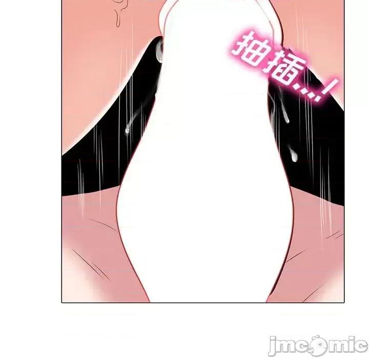 女教授的秘密 心机女教授-第 109 话 第10页