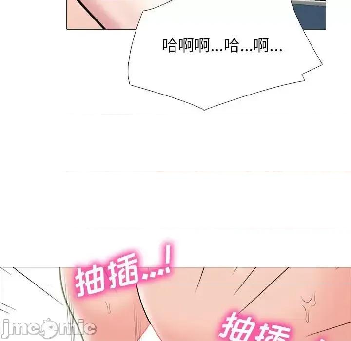 女教授的秘密 心机女教授-第 109 话 第20页