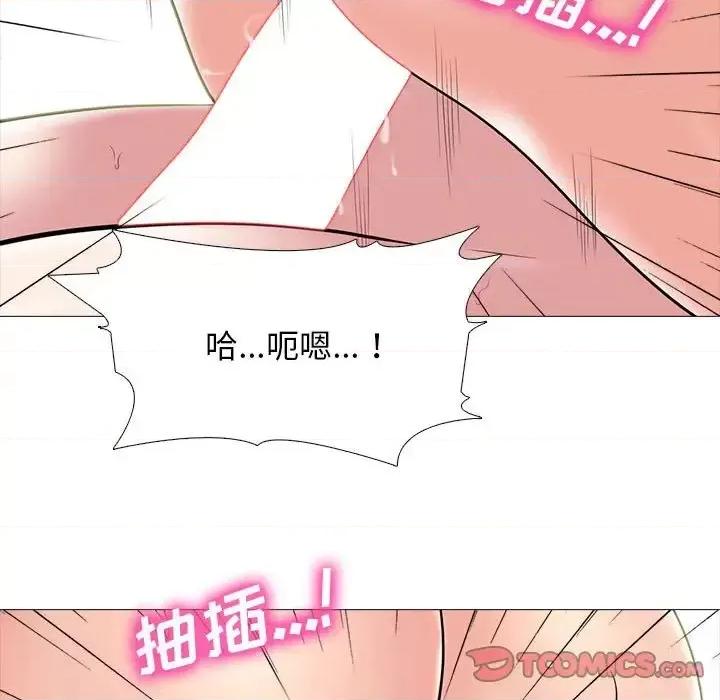女教授的秘密 心机女教授-第 109 话 第21页