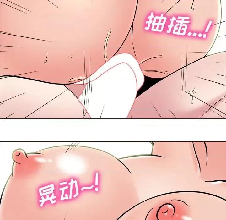 女教授的秘密 心机女教授-第 109 话 第22页