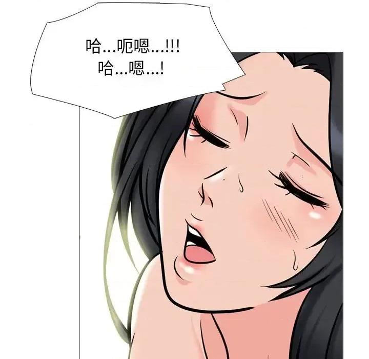 女教授的秘密 心机女教授-第 109 话 第24页