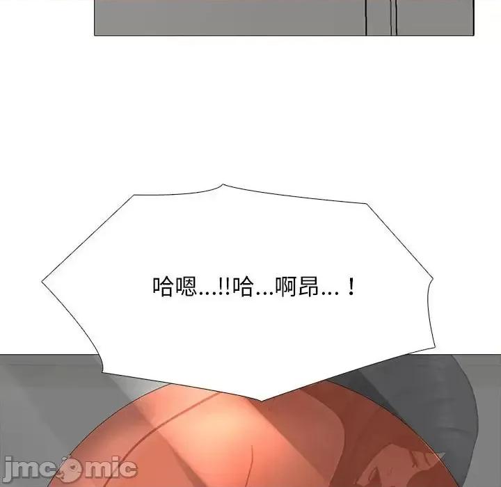 女教授的秘密 心机女教授-第 109 话 第30页