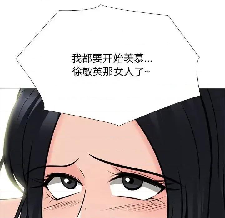 女教授的秘密 心机女教授-第 109 话 第37页