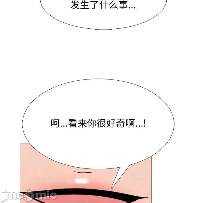 女教授的秘密 心机女教授-第 109 话 第40页