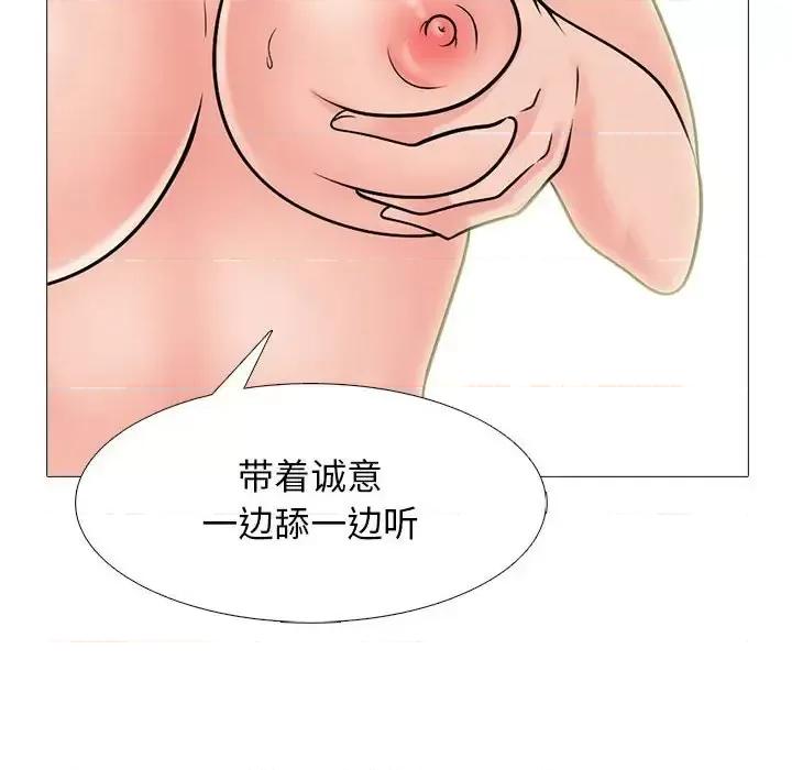 女教授的秘密 心机女教授-第 109 话 第46页