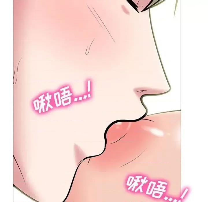 女教授的秘密 心机女教授-第 109 话 第49页