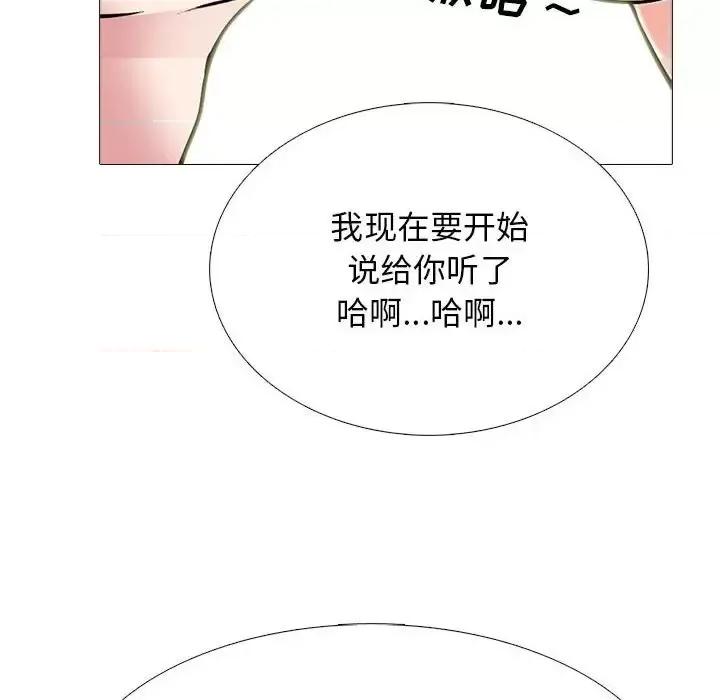 女教授的秘密 心机女教授-第 109 话 第52页