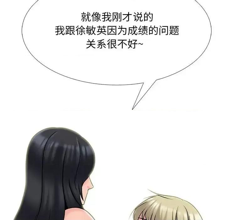 女教授的秘密 心机女教授-第 109 话 第53页