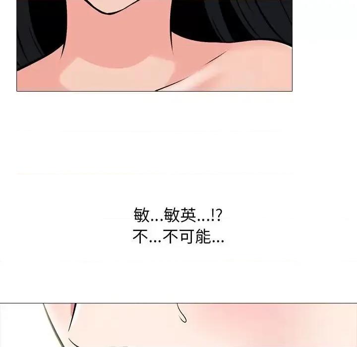 女教授的秘密 心机女教授-第 109 话 第58页