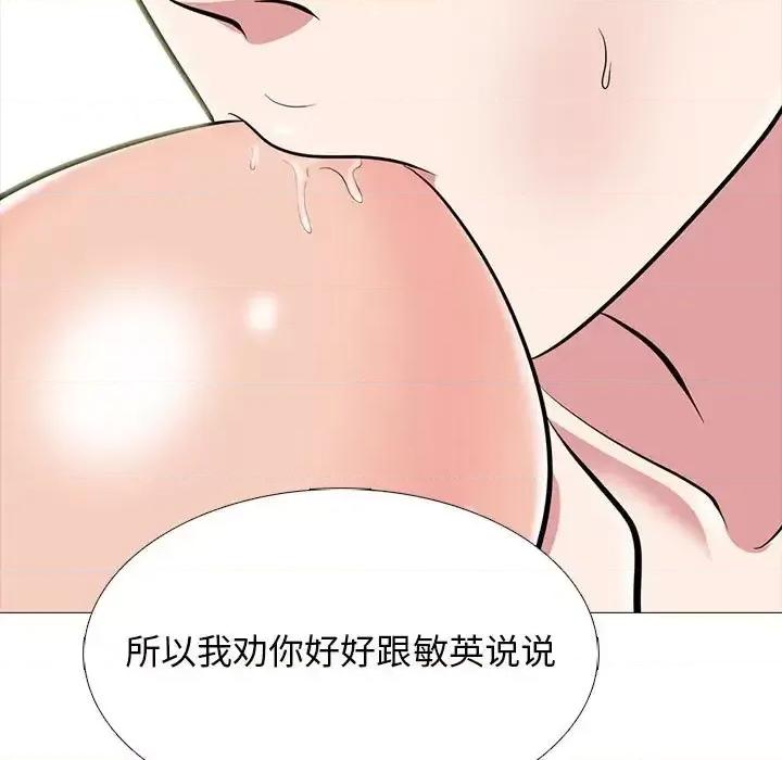 女教授的秘密 心机女教授-第 109 话 第59页