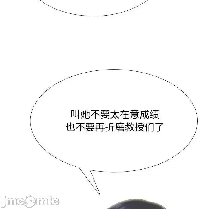 女教授的秘密 心机女教授-第 109 话 第60页