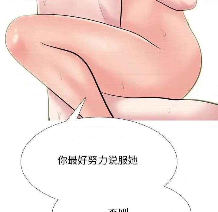 女教授的秘密 心机女教授-第 109 话 第62页