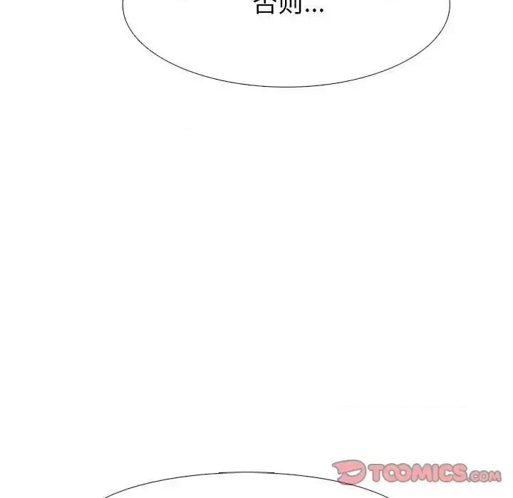 女教授的秘密 心机女教授-第 109 话 第63页