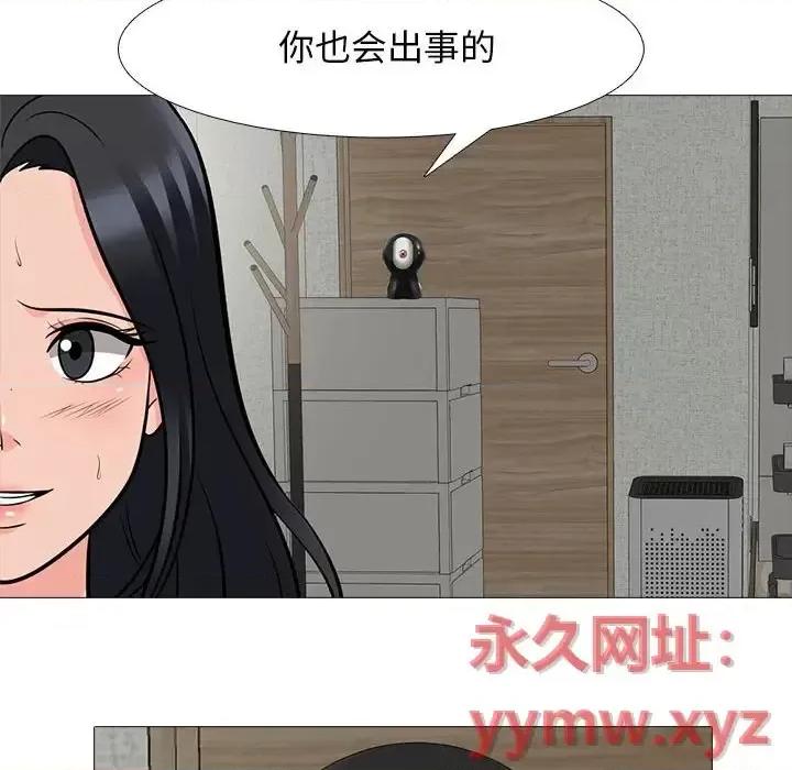 女教授的秘密 心机女教授-第 109 话 第64页
