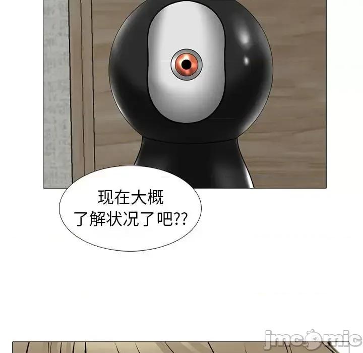 女教授的秘密 心机女教授-第 109 话 第65页