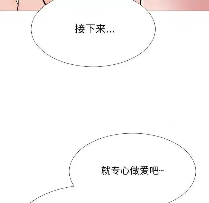 女教授的秘密 心机女教授-第 109 话 第74页
