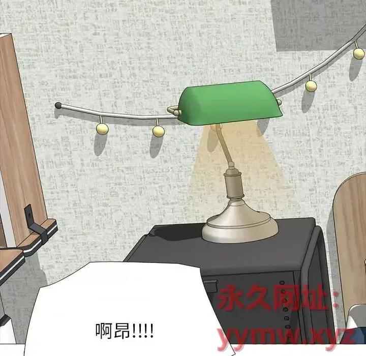女教授的秘密 心机女教授-第 109 话 第79页