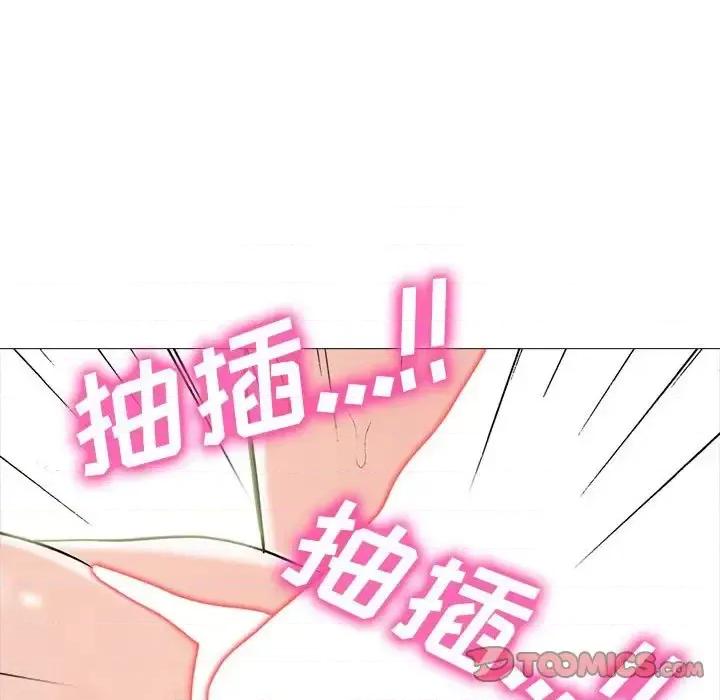 女教授的秘密 心机女教授-第 109 话 第81页