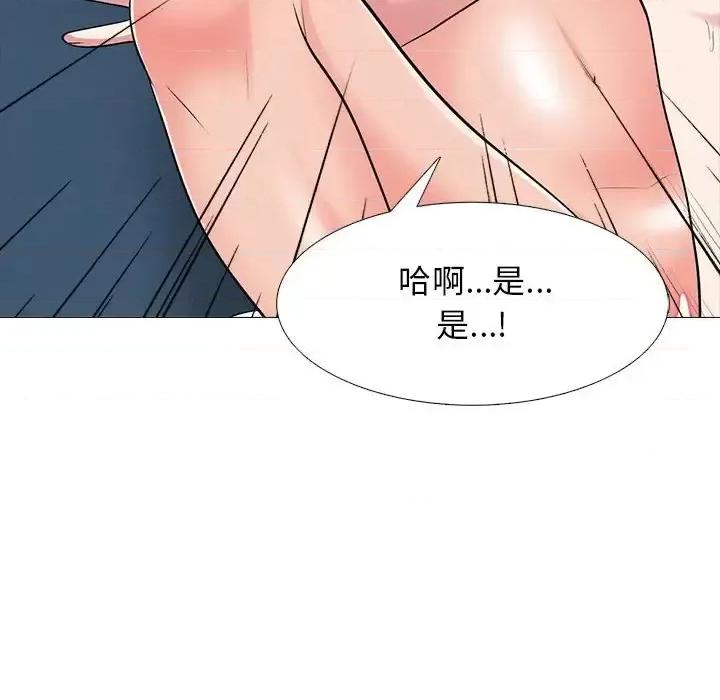 女教授的秘密 心机女教授-第 109 话 第86页