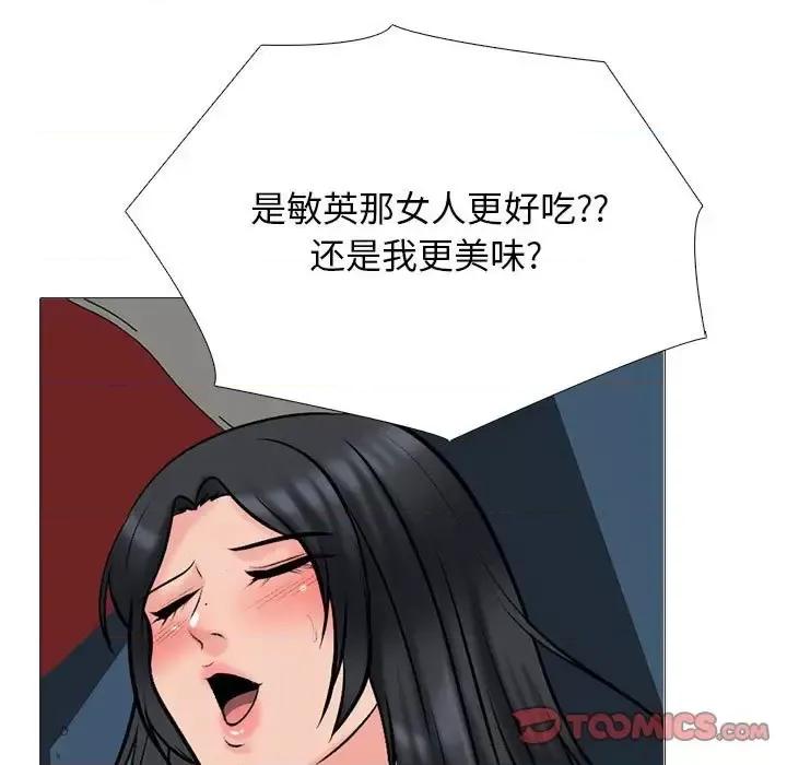 女教授的秘密 心机女教授-第 109 话 第87页