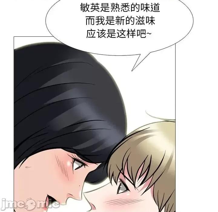 女教授的秘密 心机女教授-第 109 话 第95页