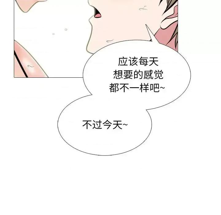 女教授的秘密 心机女教授-第 109 话 第96页