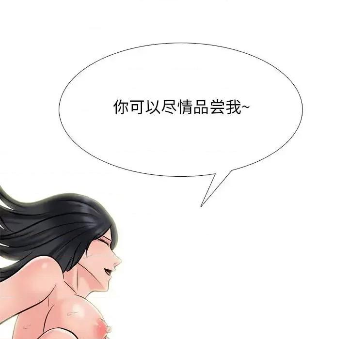女教授的秘密 心机女教授-第 109 话 第97页