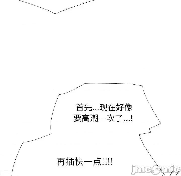 女教授的秘密 心机女教授-第 109 话 第100页