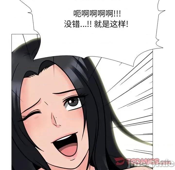 女教授的秘密 心机女教授-第 109 话 第105页